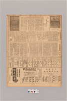 藏品(公論報-台灣風土第104期)的圖片